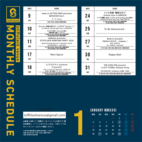  - 【VENUEスケジュール】2026年1月