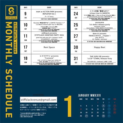 2026.01 VENUEスケジュール