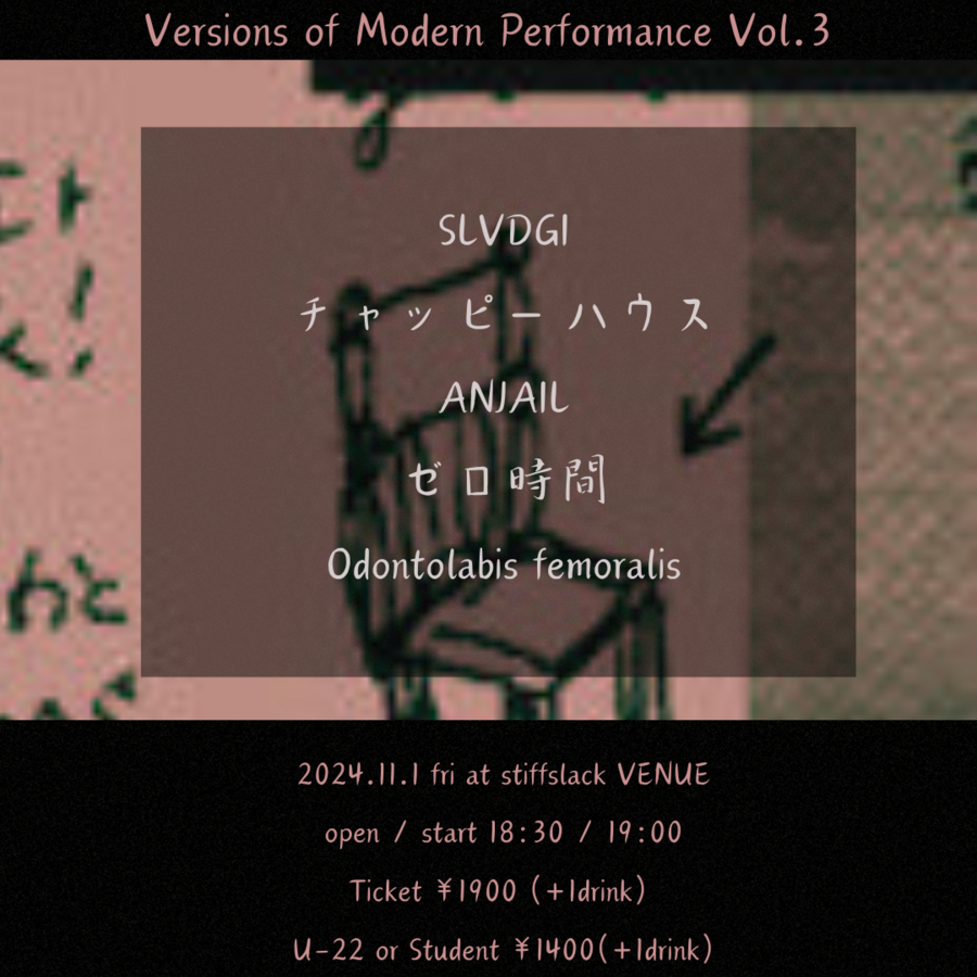 Venue | STIFF SLACK